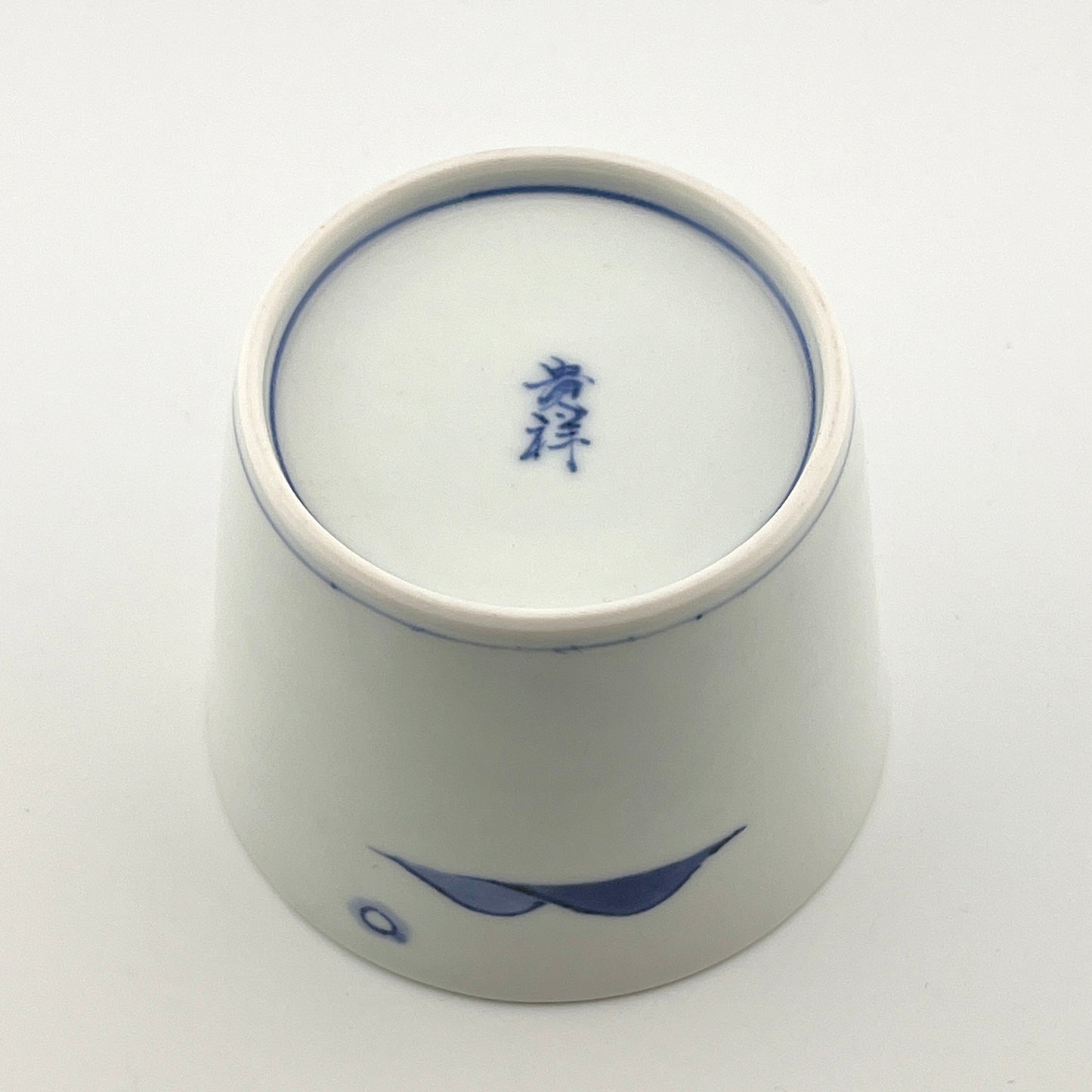 有田焼 貴祥窯 染付波兎紋そば猪口