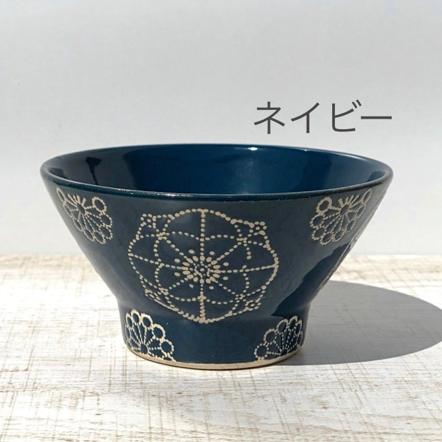 波佐見焼 藍染窯 ステッチ くらわんか碗