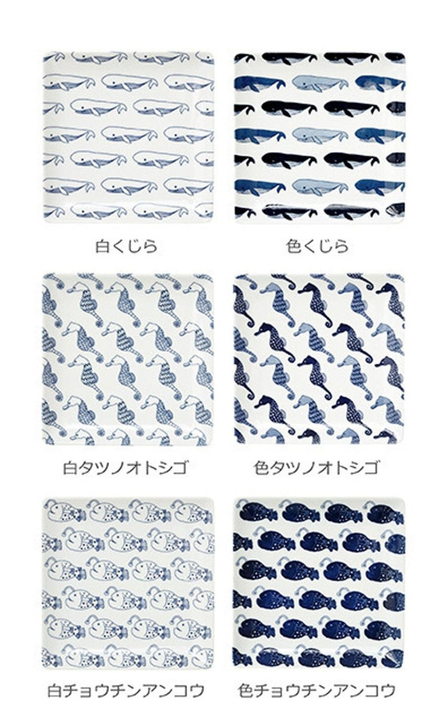 [Hasami ware] [natural69] [cocomarine x Janke] [conformal plate] Cocomarine Yanke fish saltwater fish tableware Nordic style square plate pattern pattern