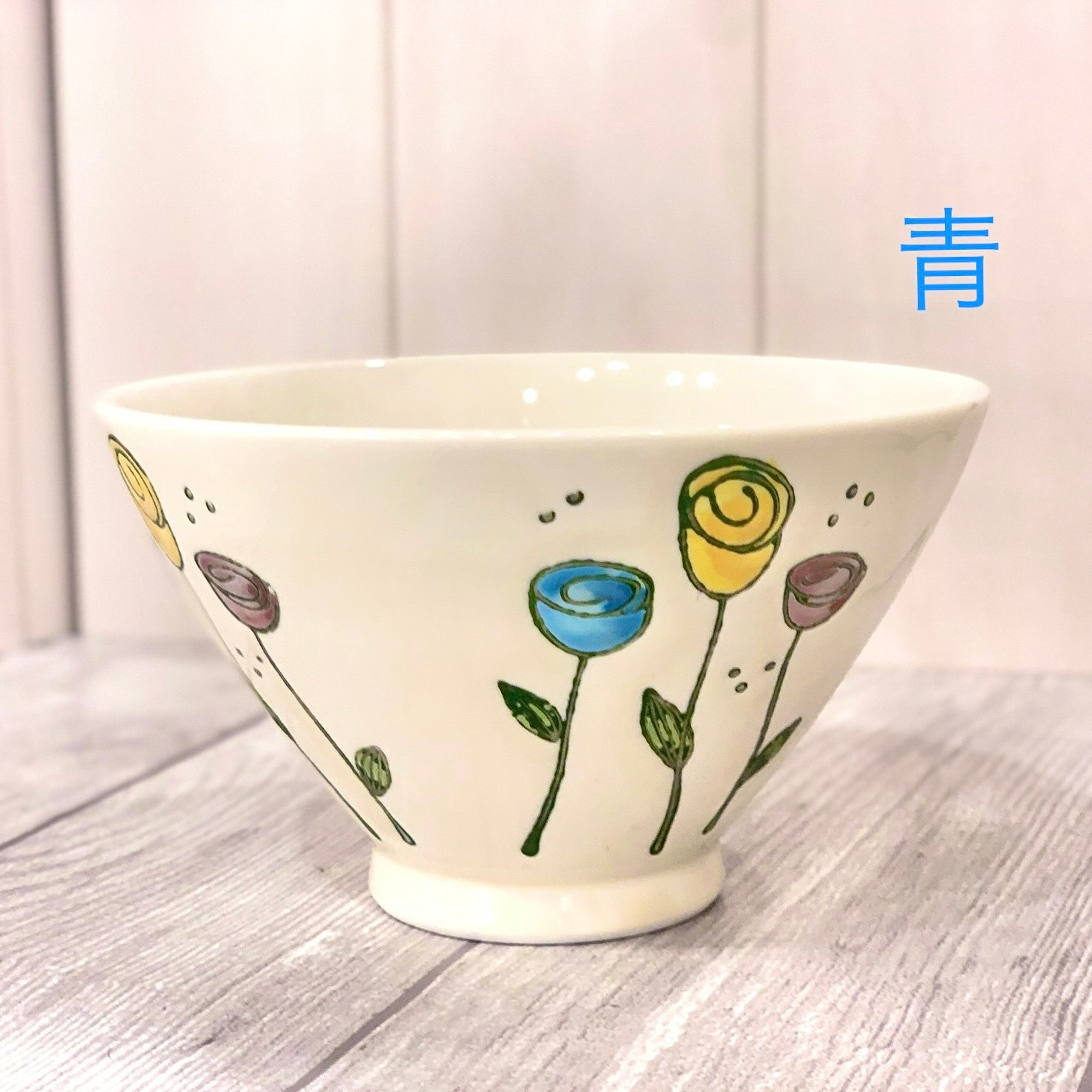 新品 波佐見焼 勲山窯 茶碗 華連 花柄 サックス - キッチン/食器