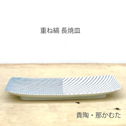 [波佐见烧] [白山陶器] [层叠条纹] [长烧盘] 长盘 长角盘 鱼盘 hakusan
