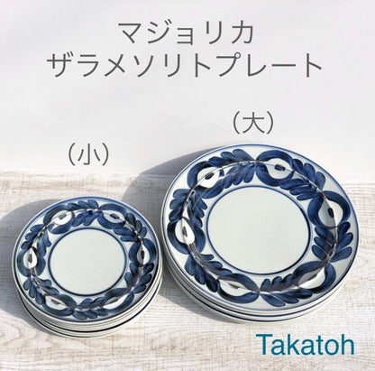 [Hasami ware] [Nakazen] [Majolica] [Zarame solitary plate] [Large] Approx.