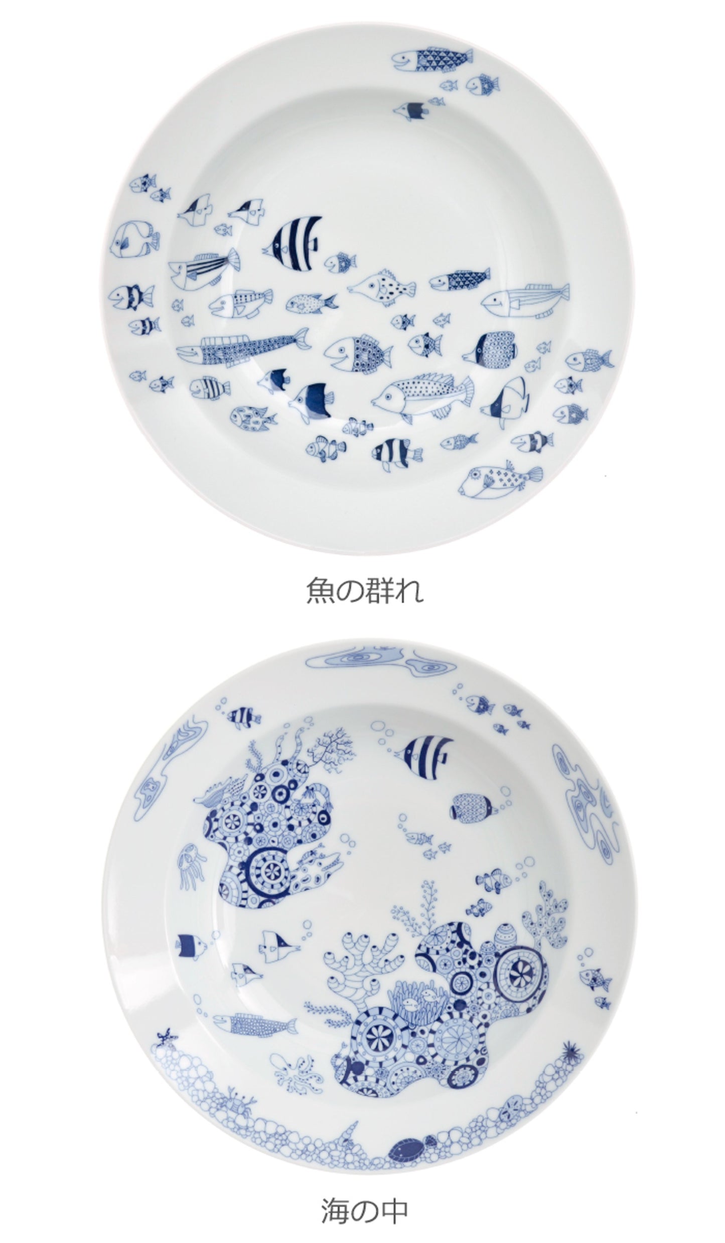 [Hasami ware] [natural69] [Cocomarine] [cocomarine] [Pasta plate] Curry plate tableware Nordic fashionable sea life aquarium