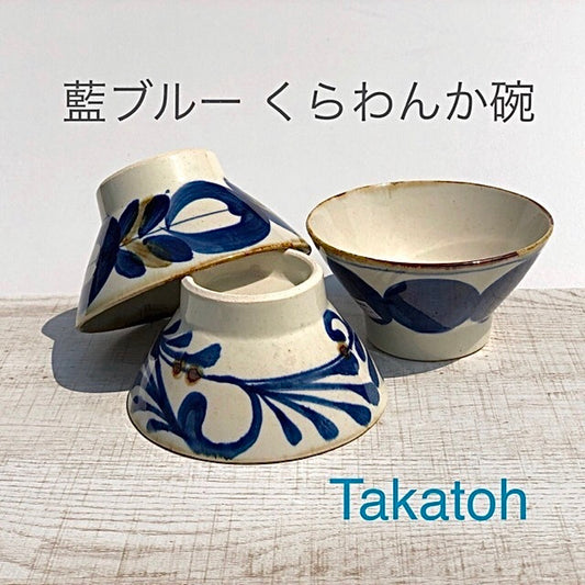 [Hasami ware] [Indigo dyeing kiln] [Indigo blue] [Kurawanka bowl] Hasami ware tea bowl Yachimun style rice bowl Japanese style fashionable adult folk art