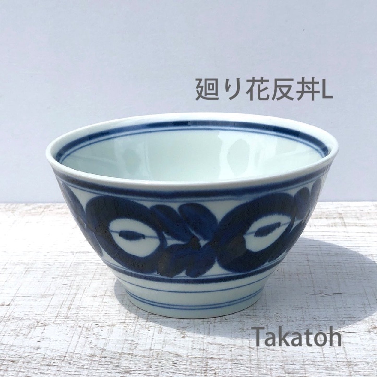 [Hasami ware] [Nakazen] [Ran bowl] [L] Taikarakusa Tobe arabesque Surrounding flower Majolica Konoha hand-painted Hasami ware fashionable adult