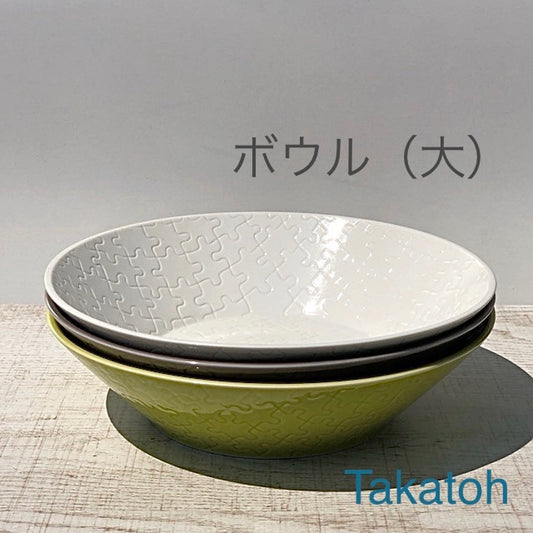 [Hasami Ware] [Nakazen] [Puzzle] [Large Bowl] Jigsaw Puzzle Ball Deep Bowl Hasami Ware Fashionable Adult Colorful Cute