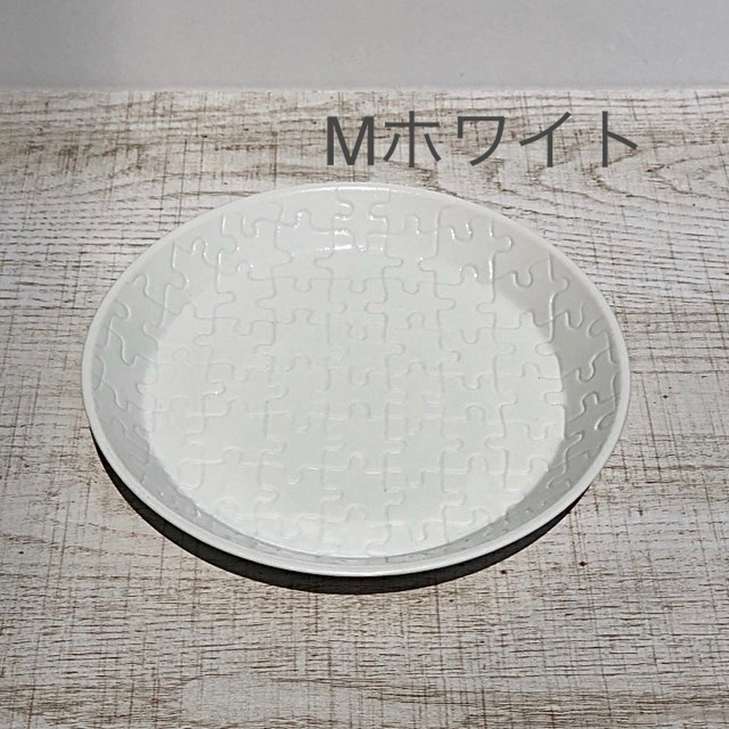 【波佐见烧】【Nakazen】【拼图】【Plate M】16.5cm Jigsaw Puzzle Plate Cake Plate Hasami Ware Fashion Adult Colorful Cute