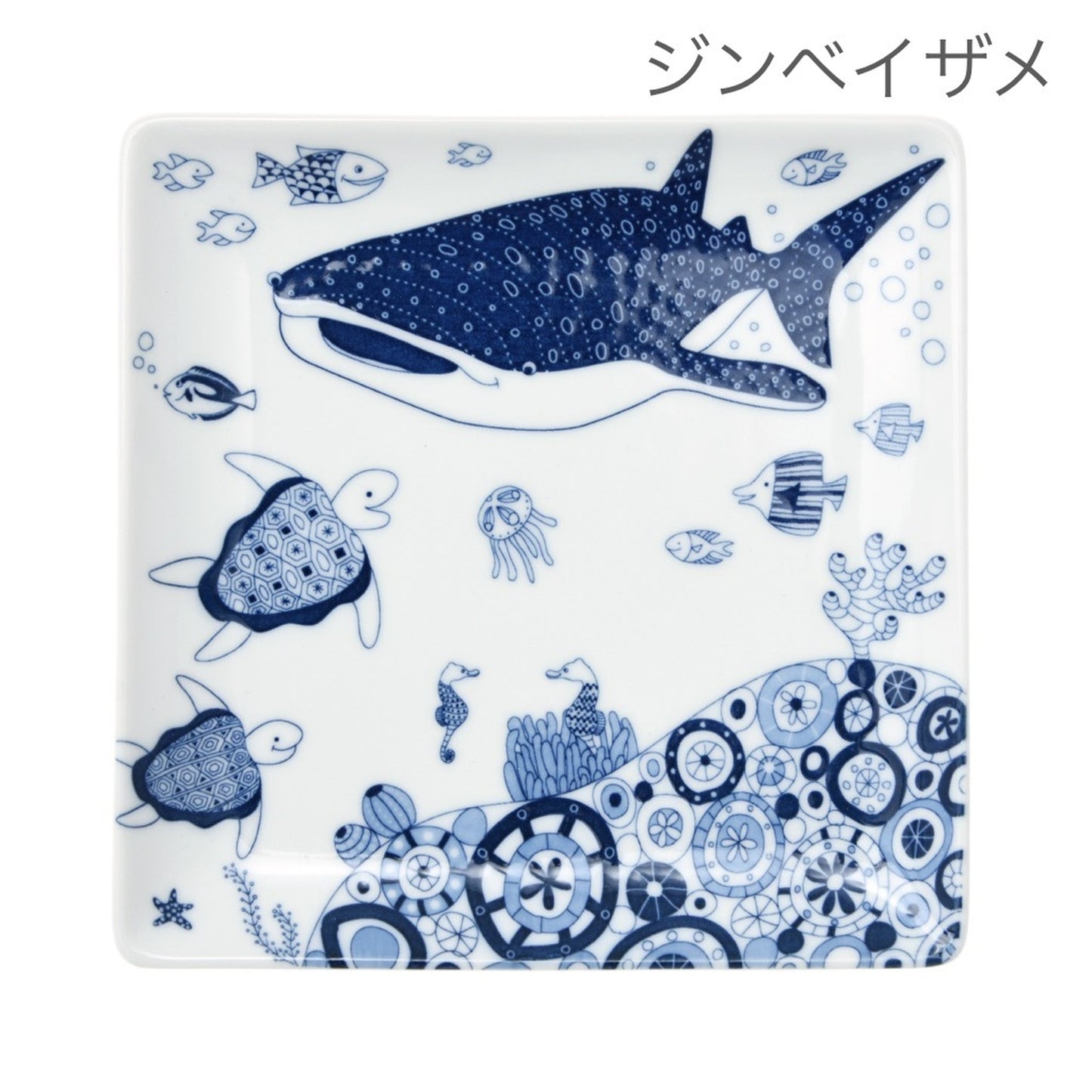 [natural69] [cocomarine] [conformal plate] [approximately 17 cm] Hasami ware tableware Nordic square plate square whale shark fish pattern manta