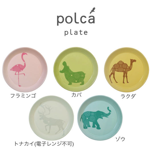 【Hasami Yaki】【natural69】【polca】【Plate】Plate Medium Plate Bread Plate餐具北欧时尚动物纹动物园