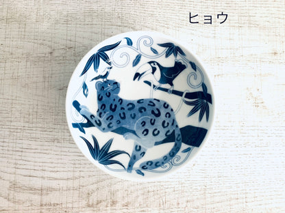 [natural69] [Sometsuke Kohasami] [Small Bowl] Bowl Hasami Ware Tableware Nordic Stylish Shoebill Hippopotamus Leopard