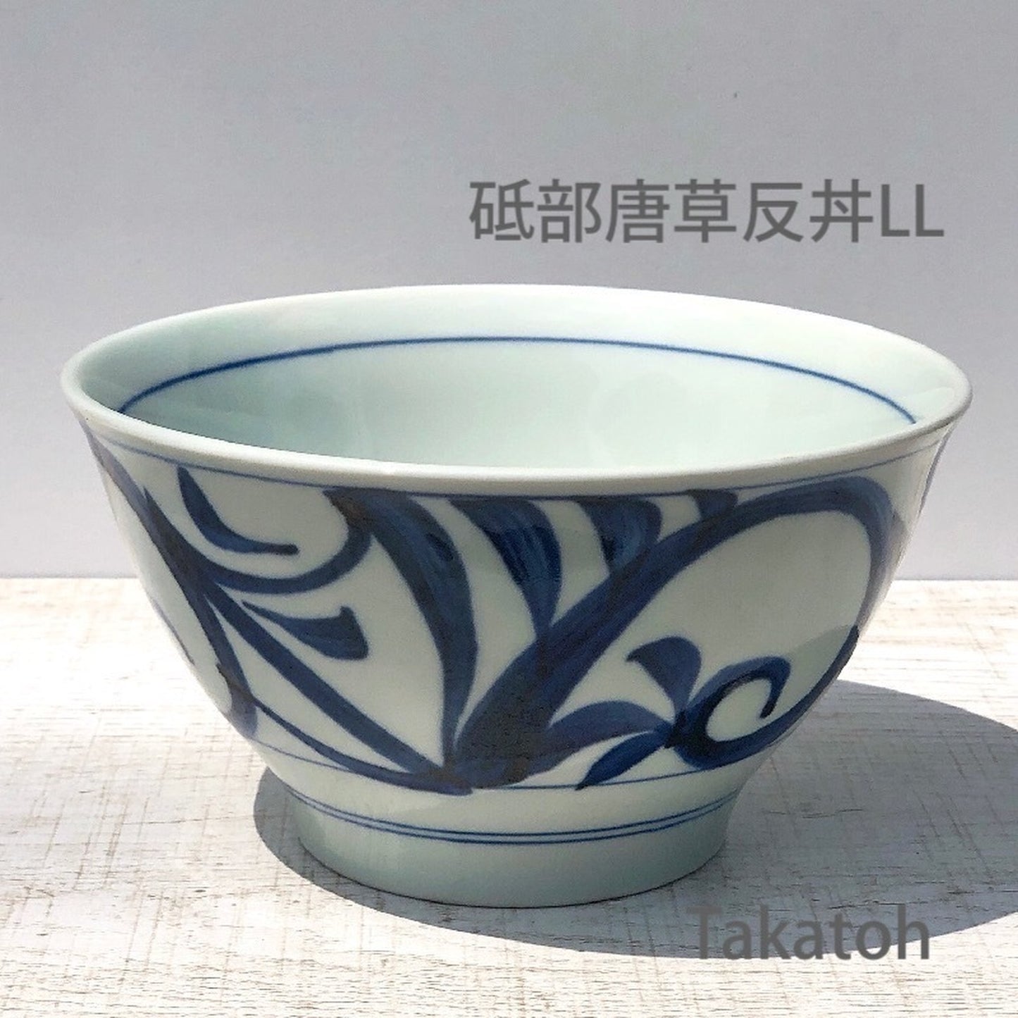 [Hasami ware] [Nakazen] [Ran bowl] [LL] Taikarakusa, Tobe arabesque, Surrounding flower, Majolica, Leaf, Hand-painted, Hasami ware, Fashionable, Adult