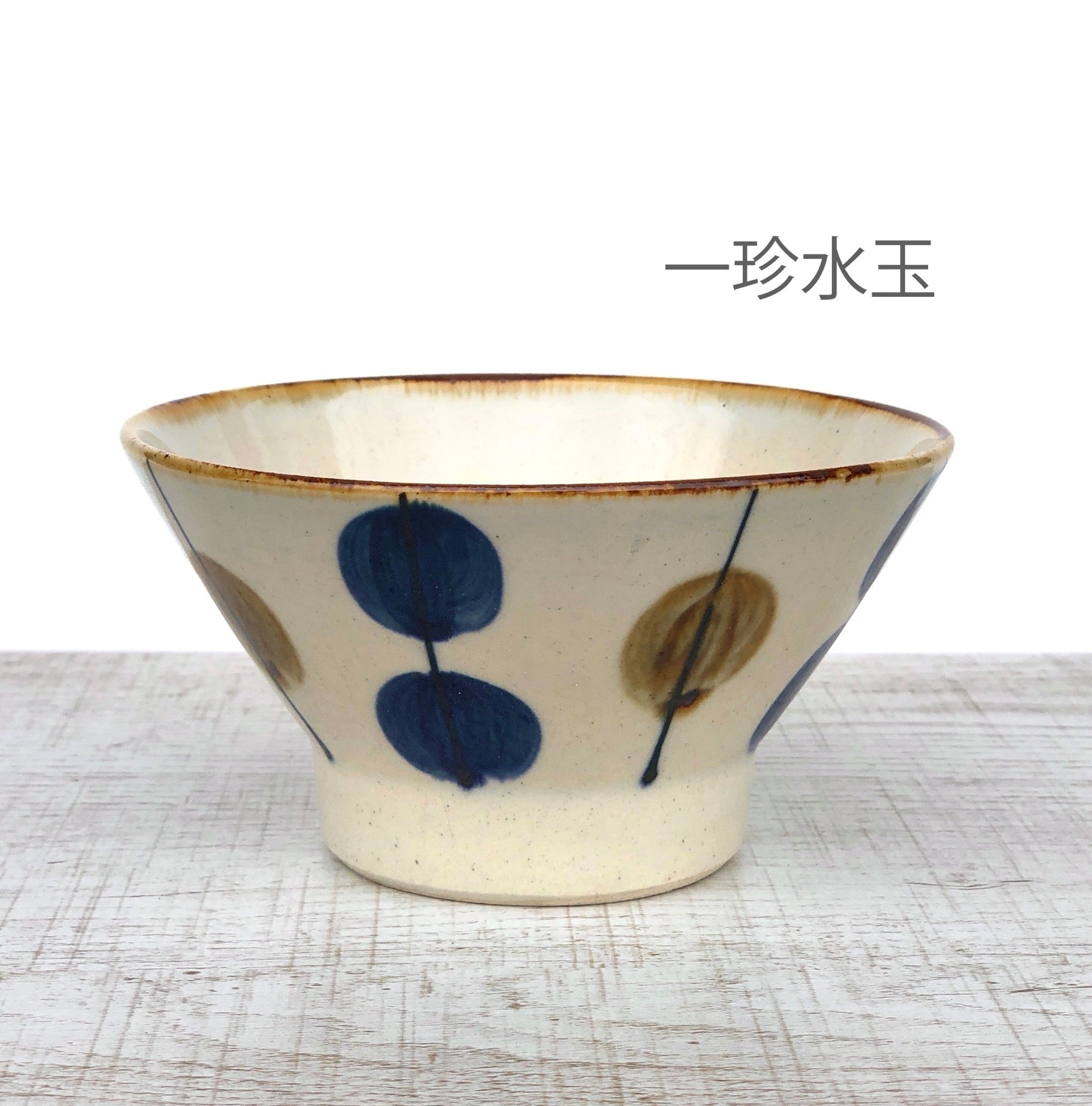 [波佐见烧] [蓝染窑] [靛蓝] [藏碗] 波佐见烧茶碗 Yachimun 风格饭碗日式时尚成人民间艺术