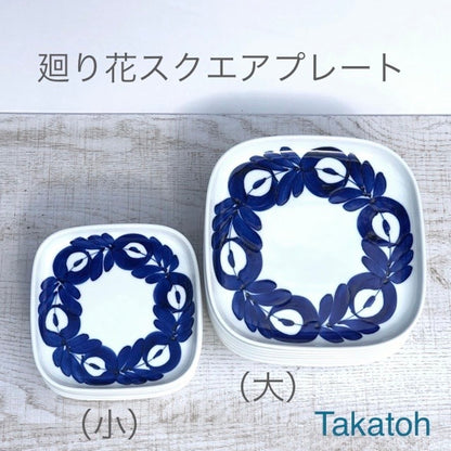 [Hasami ware] [Nakazen] [Surrounding flower] [Square plate] [Small] Approx.