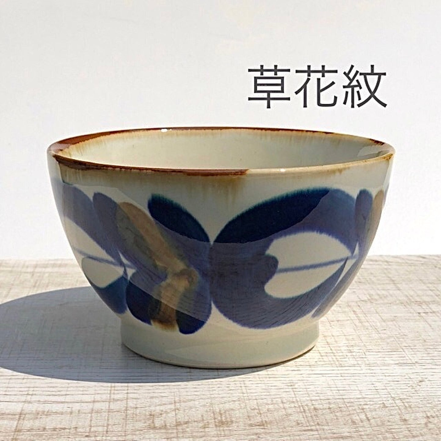 [Hasami ware] [Indigo dyeing kiln] [Indigo blue] [Bowl] Hasami ware bowl Yachimun style noodle bowl ramen bowl udon bowl Japanese style fashionable adult folk art