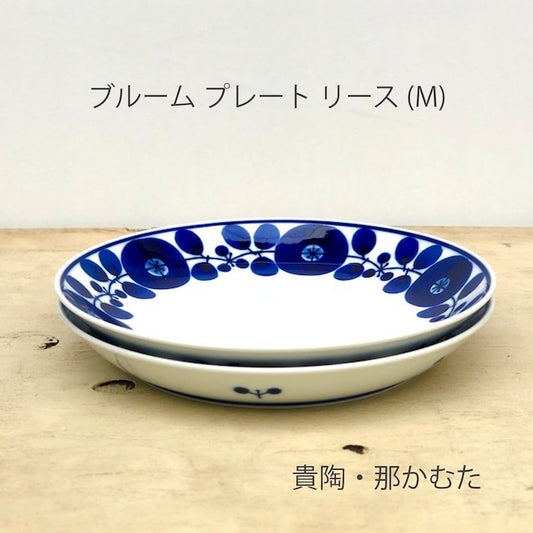 [Hasami ware] [Hakusan pottery] [Bloom] [Plate] [Wreath] [M] [单独出售] 斯堪的纳维亚风格餐具时尚可爱